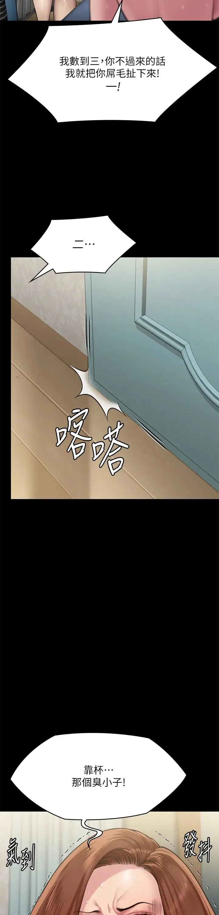 傀儡 - 第298话-探望变成妓女的前妻 - page 51