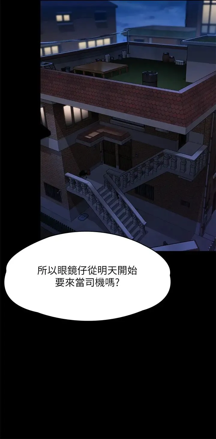 傀儡 - 第298话-探望变成妓女的前妻 - page 53