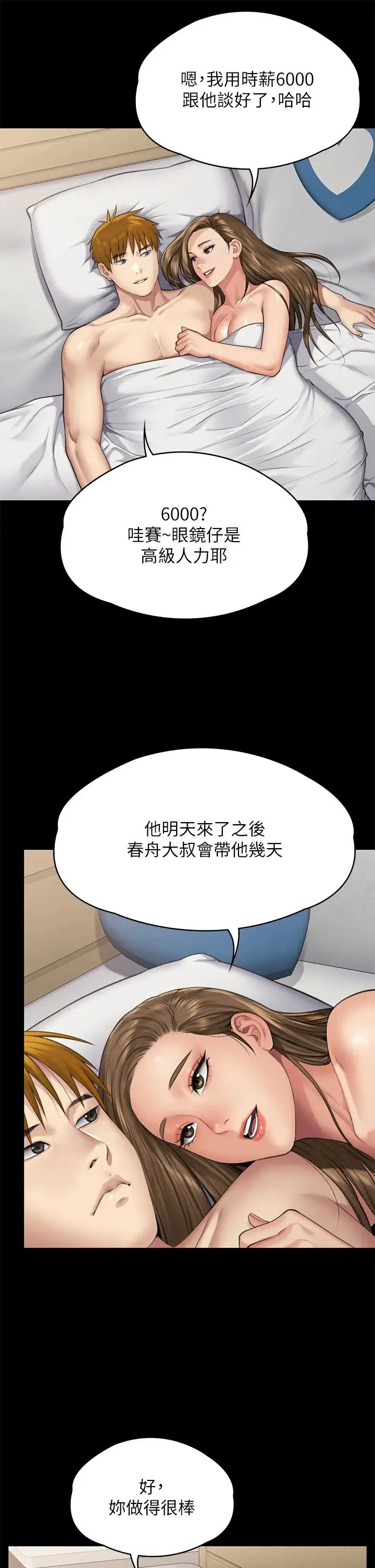 傀儡 - 第298话-探望变成妓女的前妻 - page 54