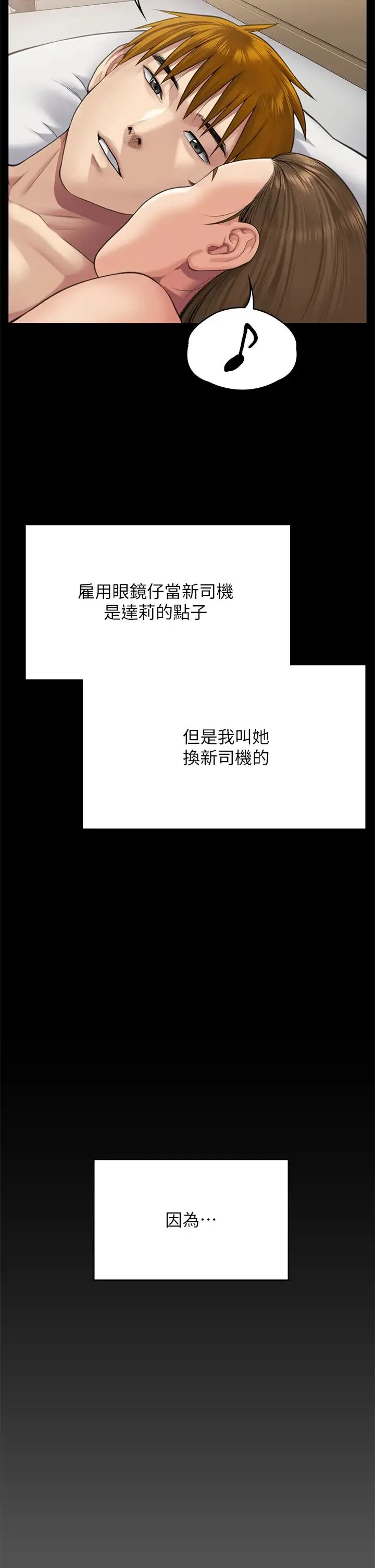 傀儡 - 第298话-探望变成妓女的前妻 - page 55
