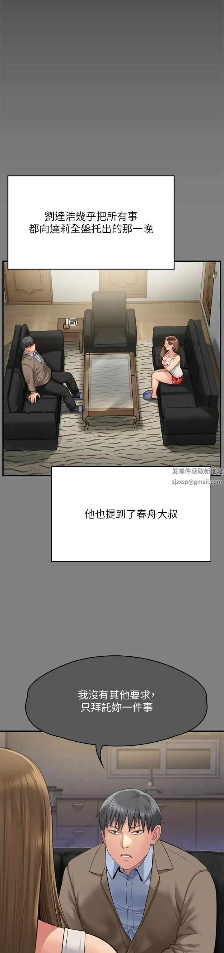 傀儡 - 第298话-探望变成妓女的前妻 - page 56