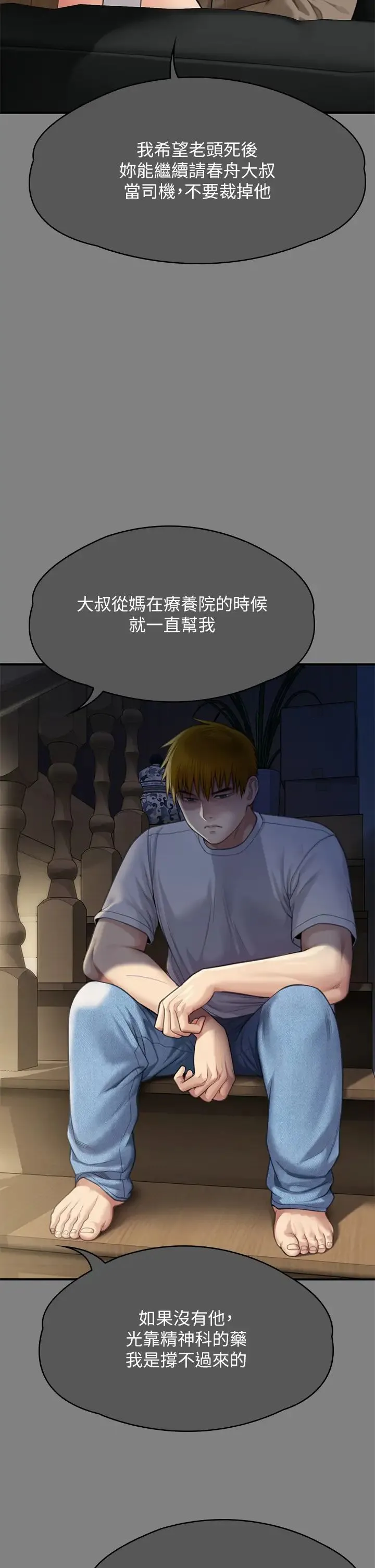 傀儡 - 第298话-探望变成妓女的前妻 - page 57