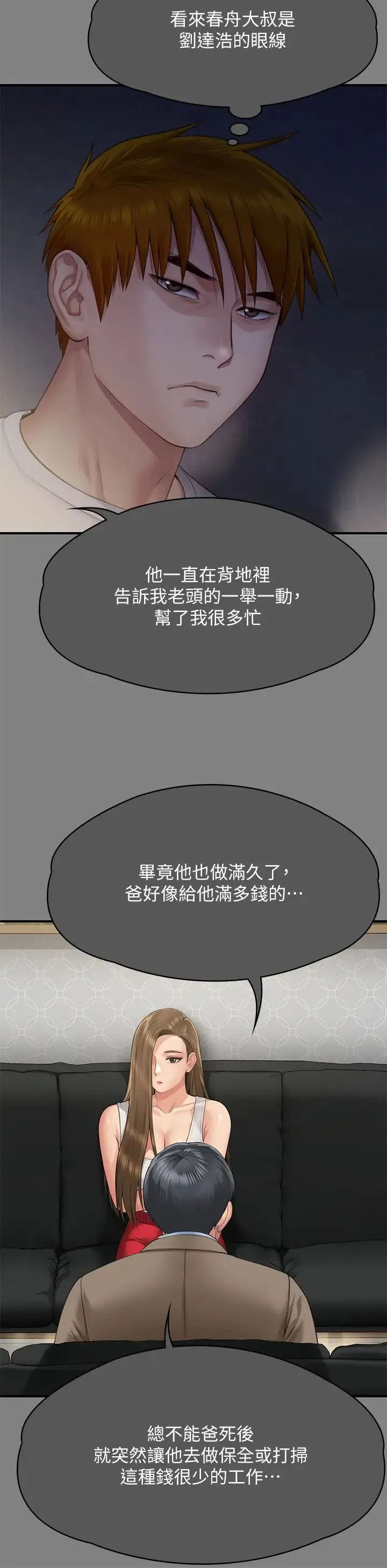 傀儡 - 第298话-探望变成妓女的前妻 - page 58