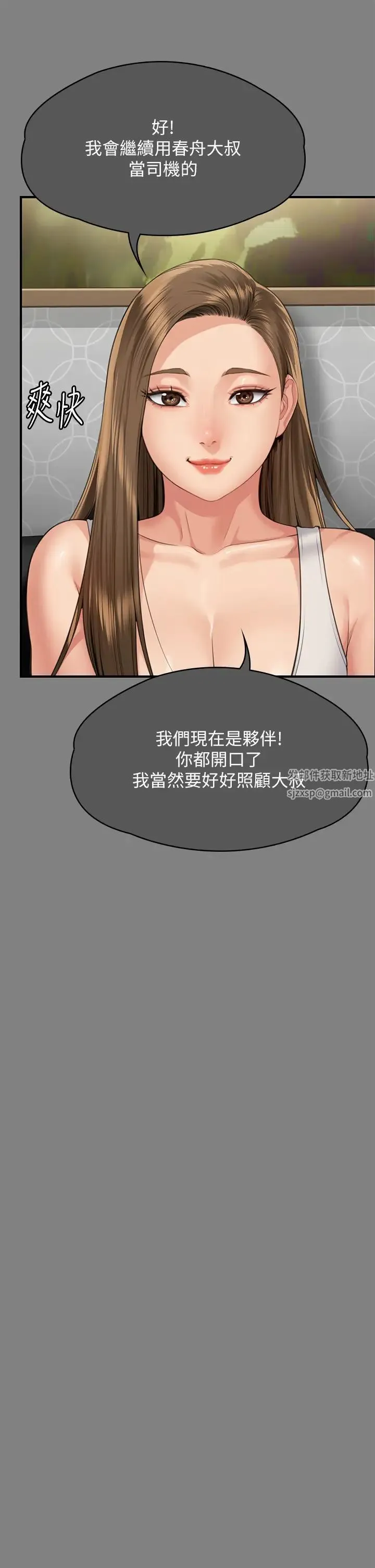 傀儡 - 第298话-探望变成妓女的前妻 - page 59