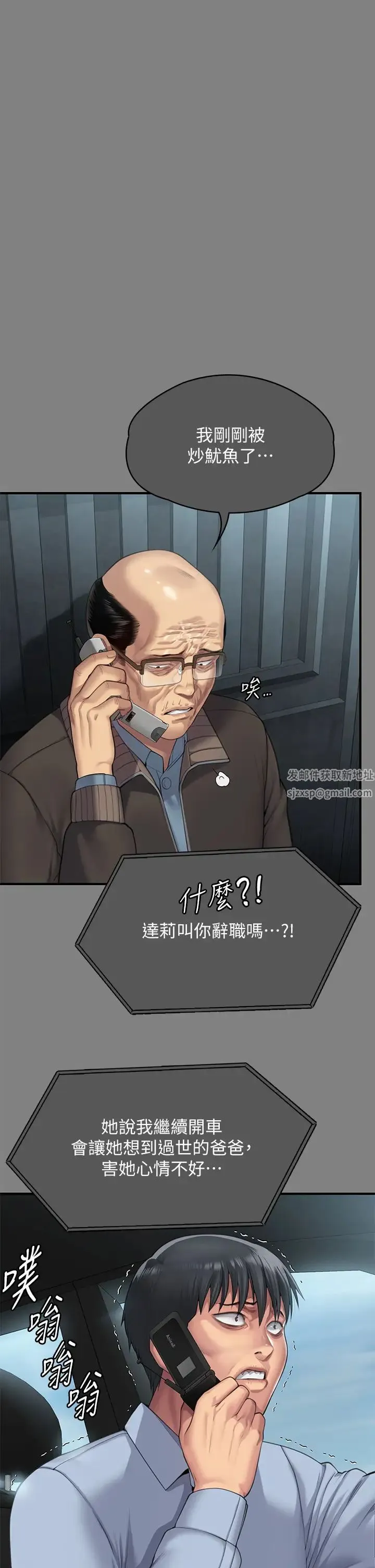 傀儡 - 第298话-探望变成妓女的前妻 - page 60