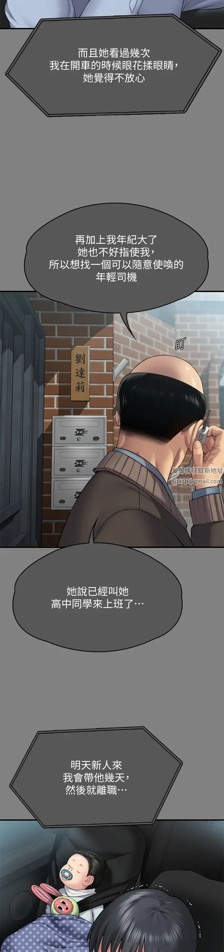 傀儡 - 第298话-探望变成妓女的前妻 - page 61