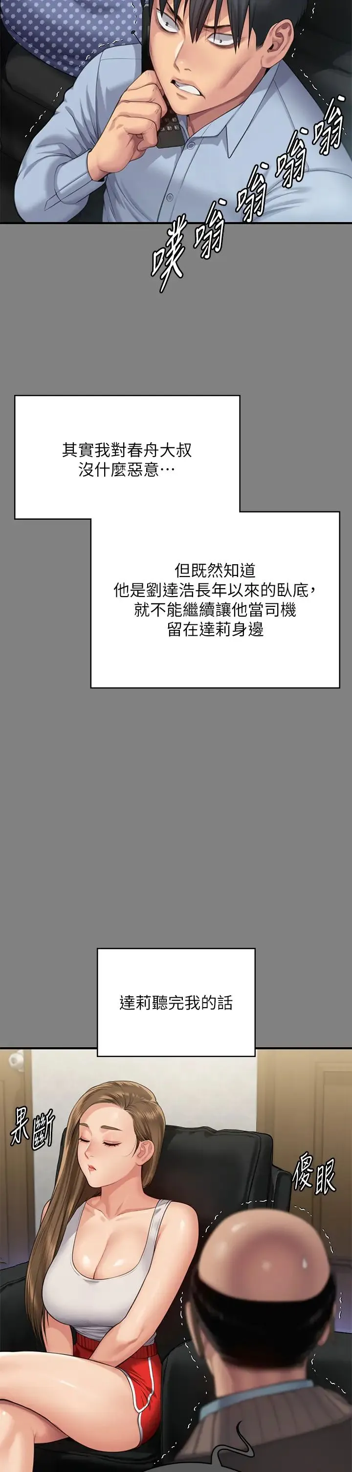 傀儡 - 第298话-探望变成妓女的前妻 - page 62