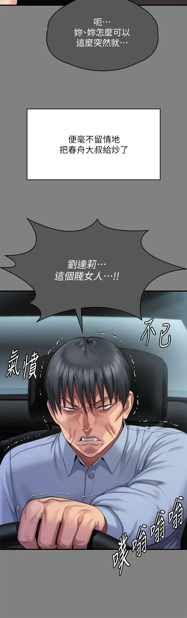 傀儡 - 第298话-探望变成妓女的前妻 - page 63