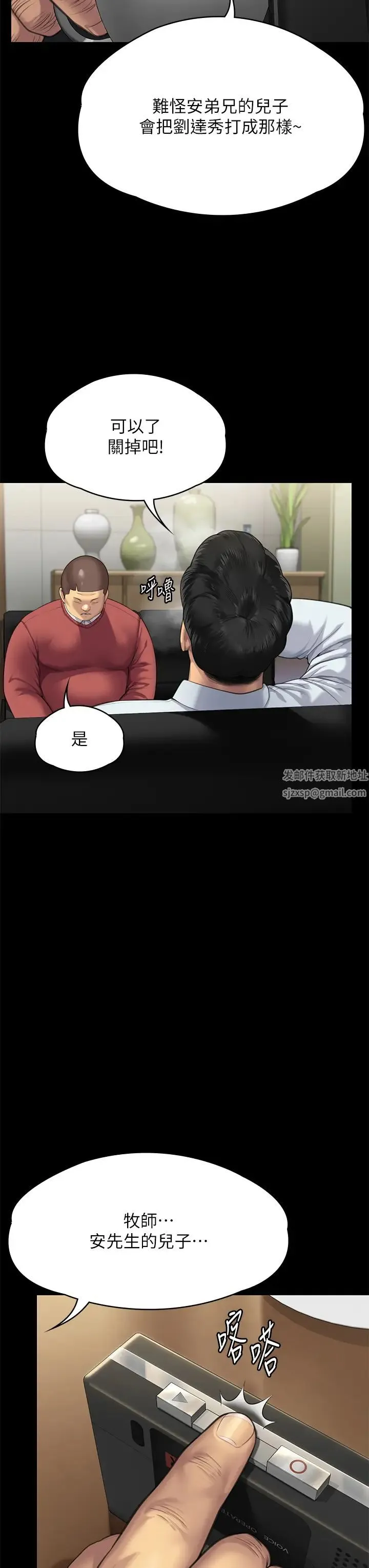 傀儡 - 第298话-探望变成妓女的前妻 - page 66