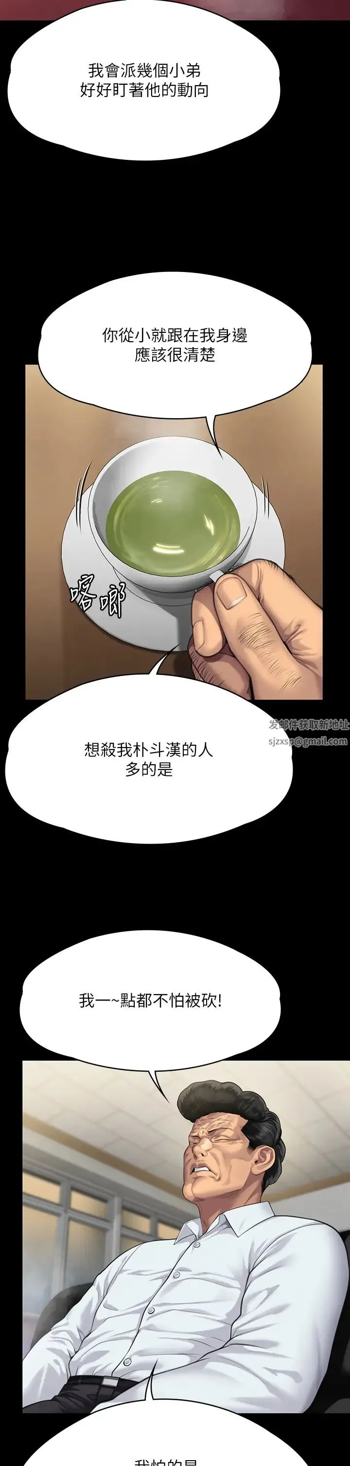 傀儡 - 第298话-探望变成妓女的前妻 - page 69