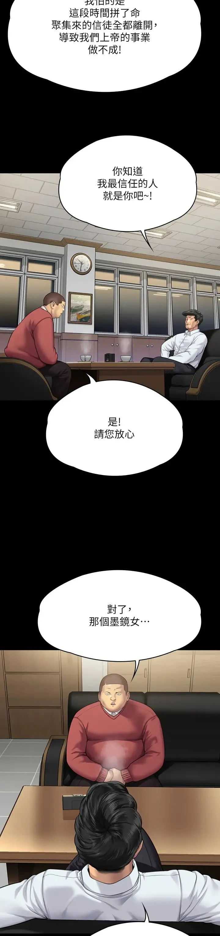 傀儡 - 第298话-探望变成妓女的前妻 - page 70