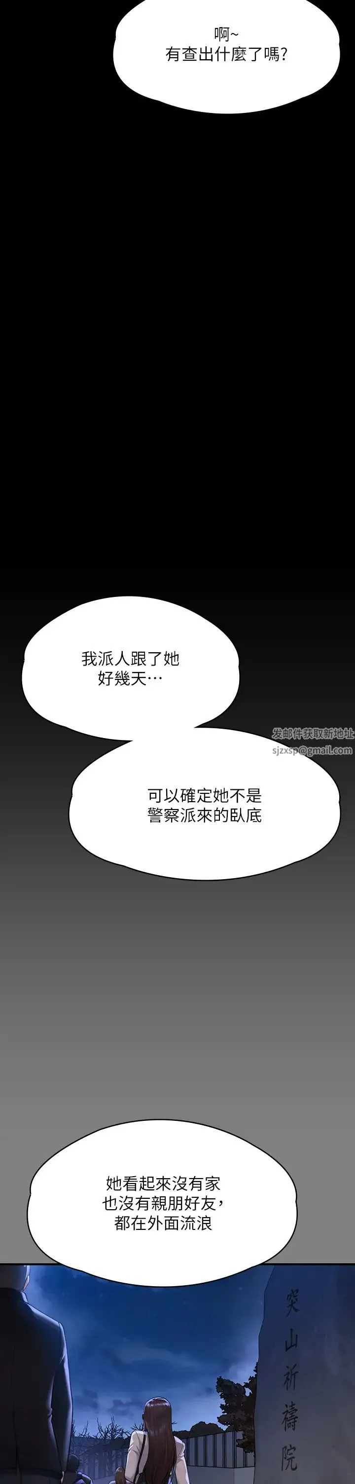 傀儡 - 第298话-探望变成妓女的前妻 - page 71