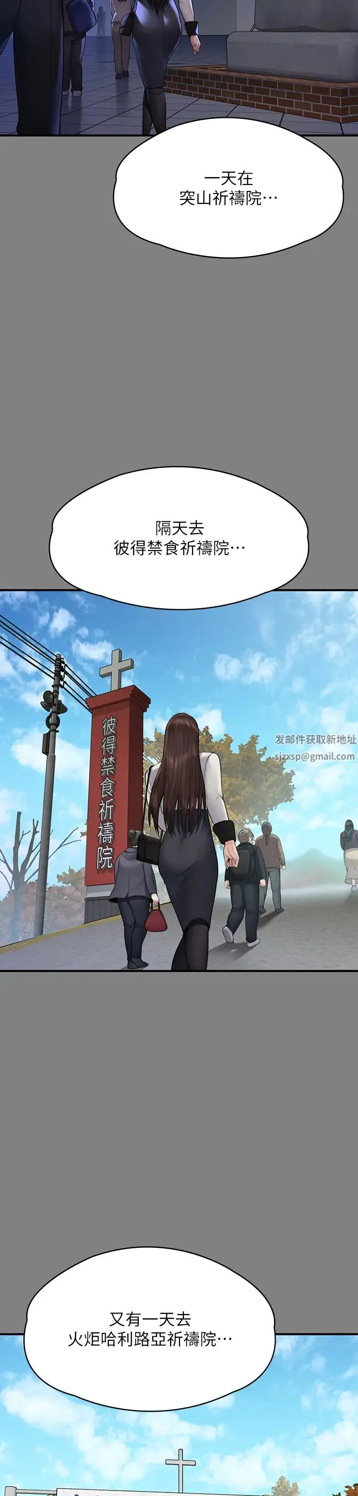 傀儡 - 第298话-探望变成妓女的前妻 - page 72
