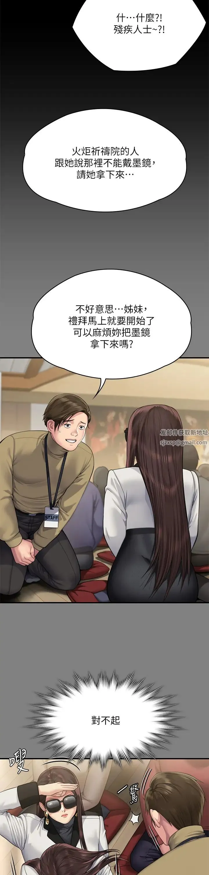 傀儡 - 第298话-探望变成妓女的前妻 - page 75