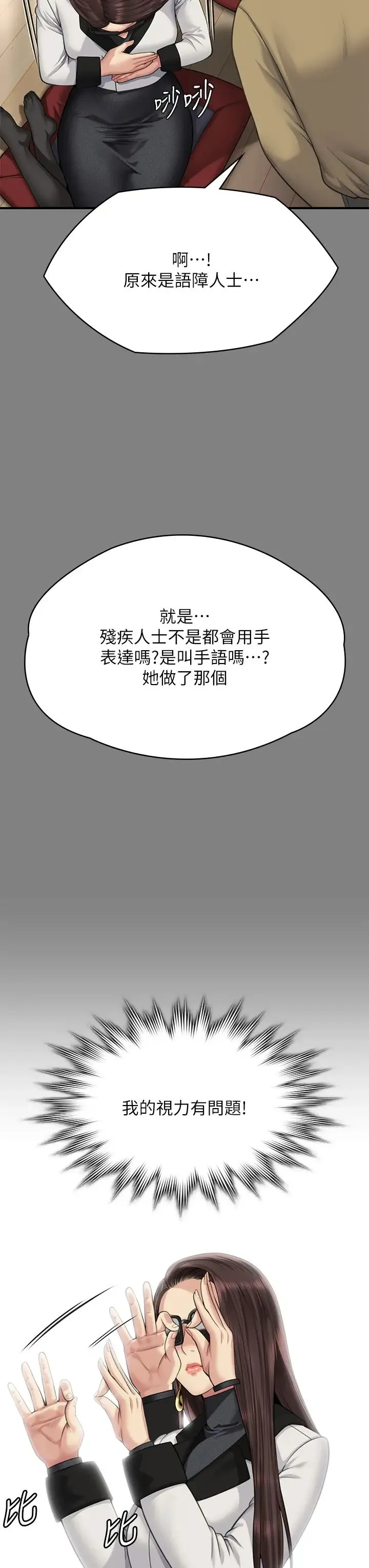 傀儡 - 第298话-探望变成妓女的前妻 - page 76
