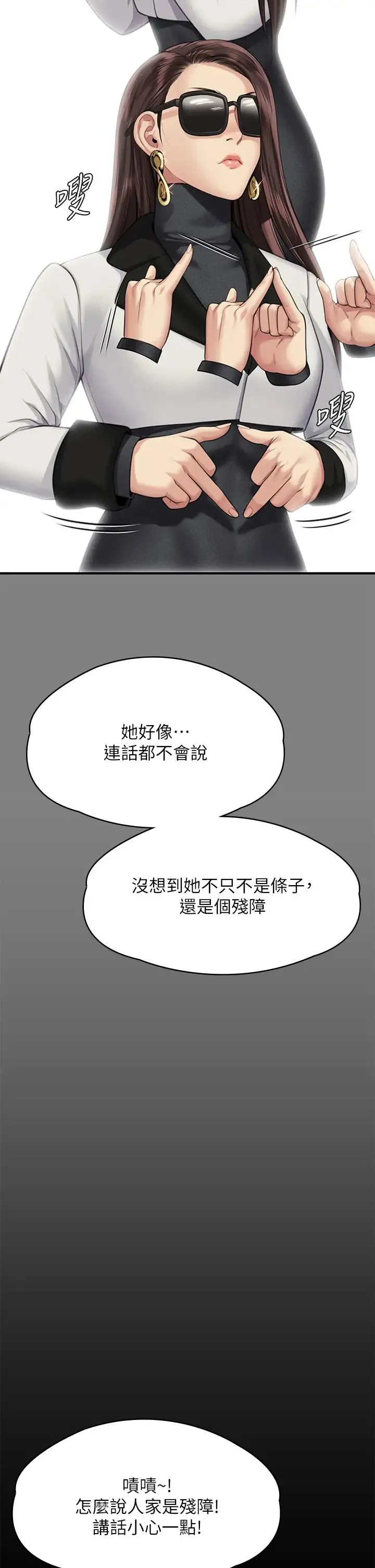 傀儡 - 第298话-探望变成妓女的前妻 - page 77