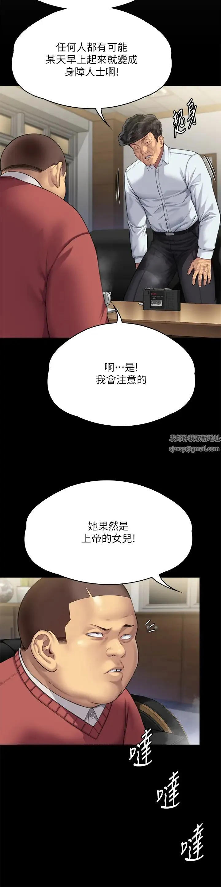 傀儡 - 第298话-探望变成妓女的前妻 - page 78