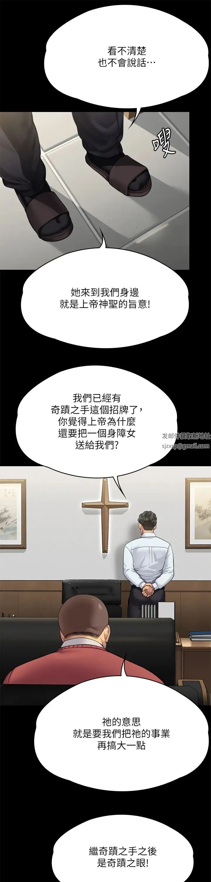 傀儡 - 第298话-探望变成妓女的前妻 - page 79