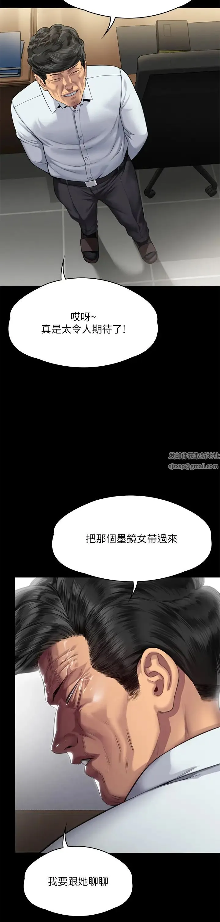 傀儡 - 第298话-探望变成妓女的前妻 - page 80