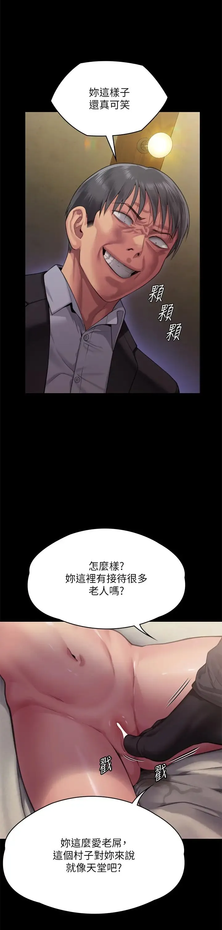 傀儡 - 第298话-探望变成妓女的前妻 - page 83