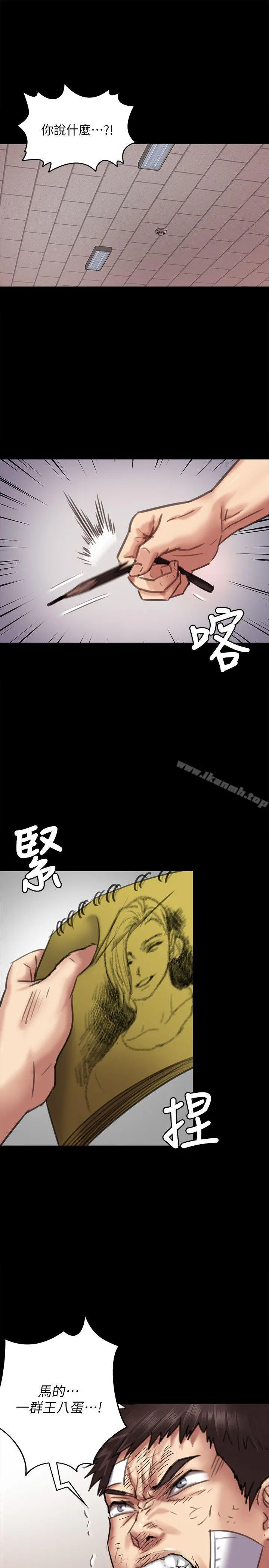 傀儡 - 第66话-大受打击的俊彪 - page 4