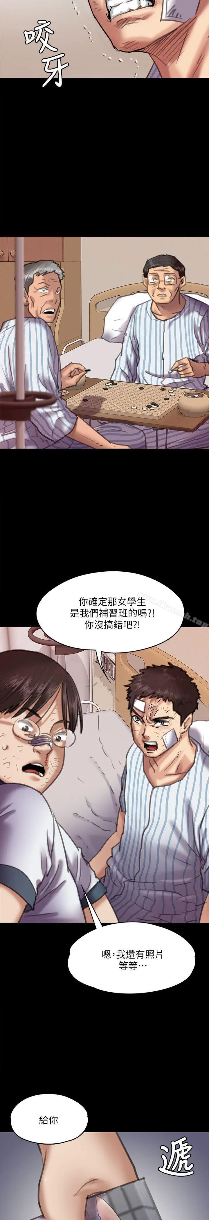傀儡 - 第66话-大受打击的俊彪 - page 5