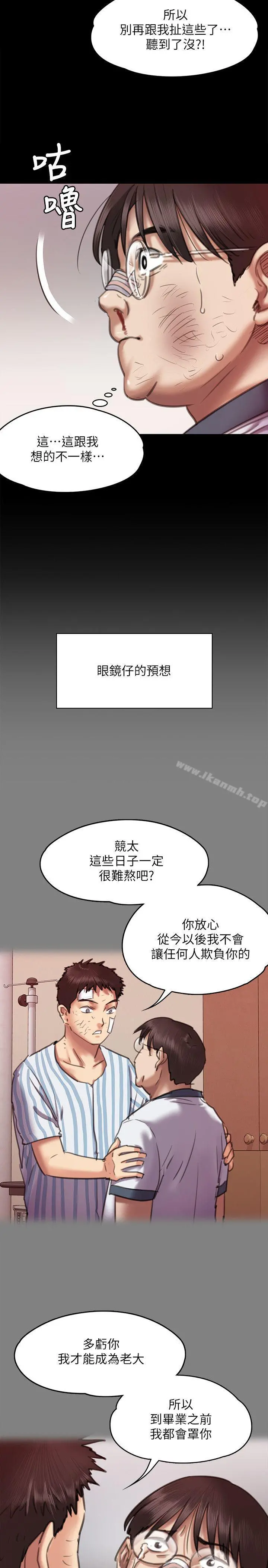 傀儡 - 第66话-大受打击的俊彪 - page 10