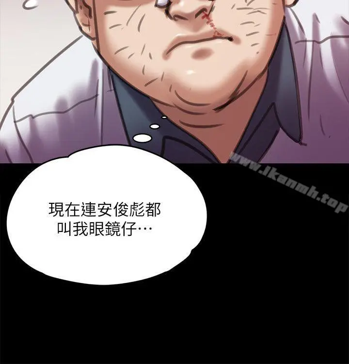 傀儡 - 第66话-大受打击的俊彪 - page 14