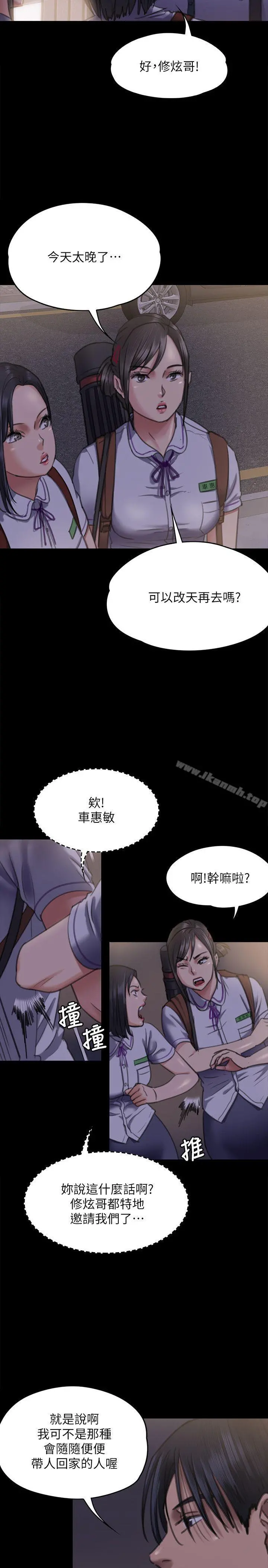 傀儡 - 第66话-大受打击的俊彪 - page 16