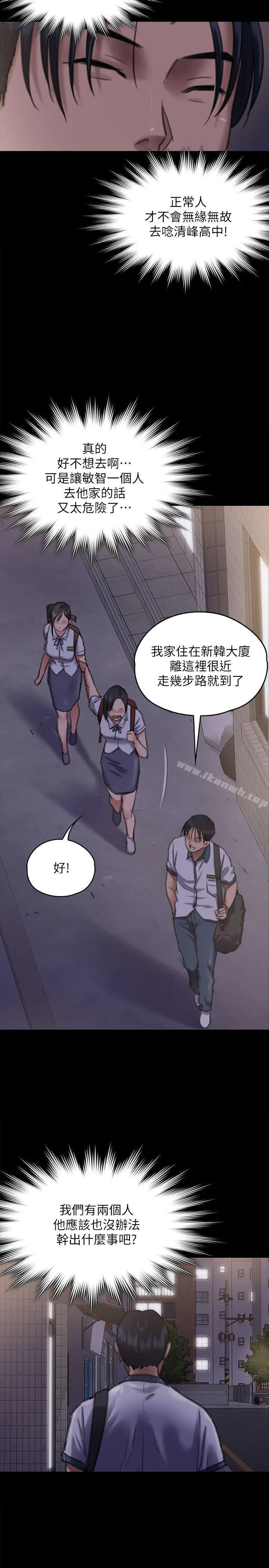 傀儡 - 第66话-大受打击的俊彪 - page 19