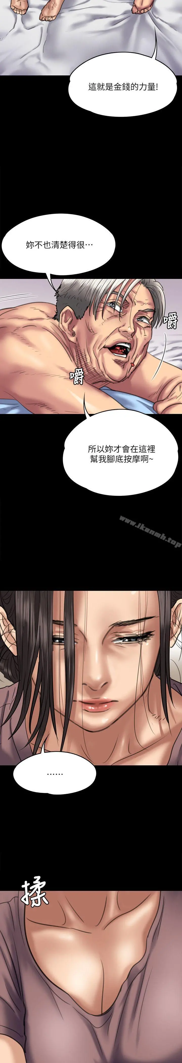 傀儡 - 第66话-大受打击的俊彪 - page 26