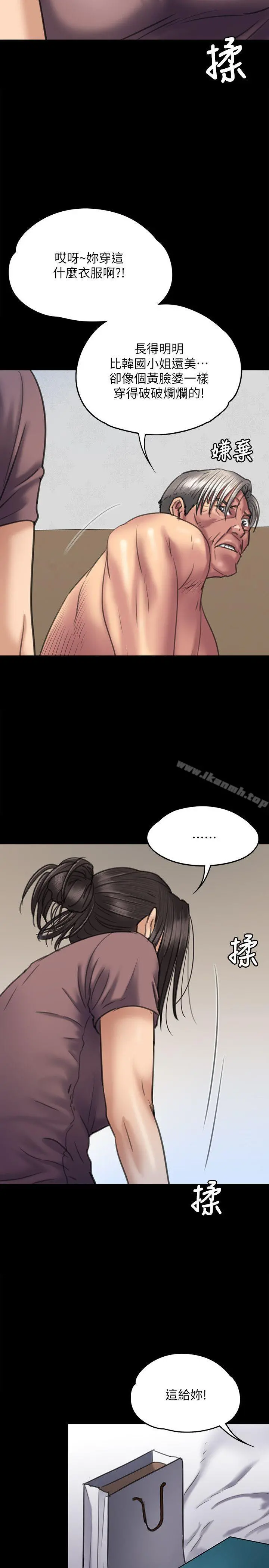 傀儡 - 第66话-大受打击的俊彪 - page 27