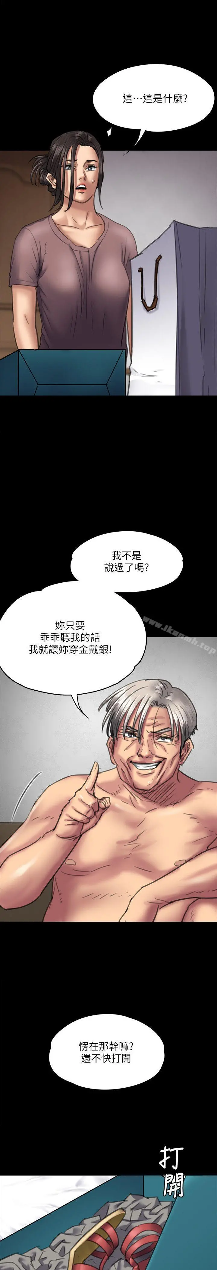 傀儡 - 第66话-大受打击的俊彪 - page 29