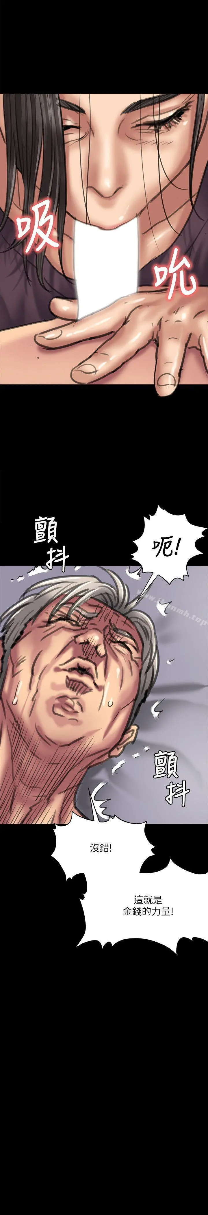 傀儡 - 第66话-大受打击的俊彪 - page 35