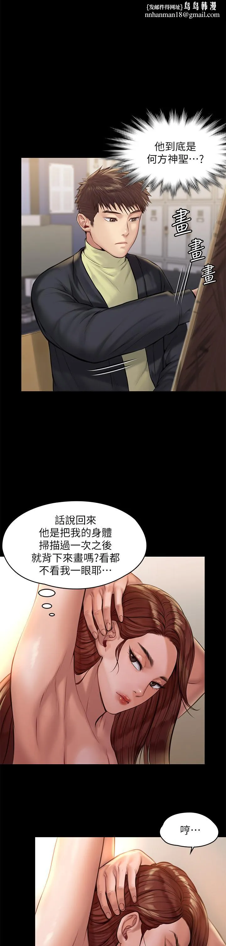 傀儡 - 第188话-你每次画我时都想做吗 - page 1