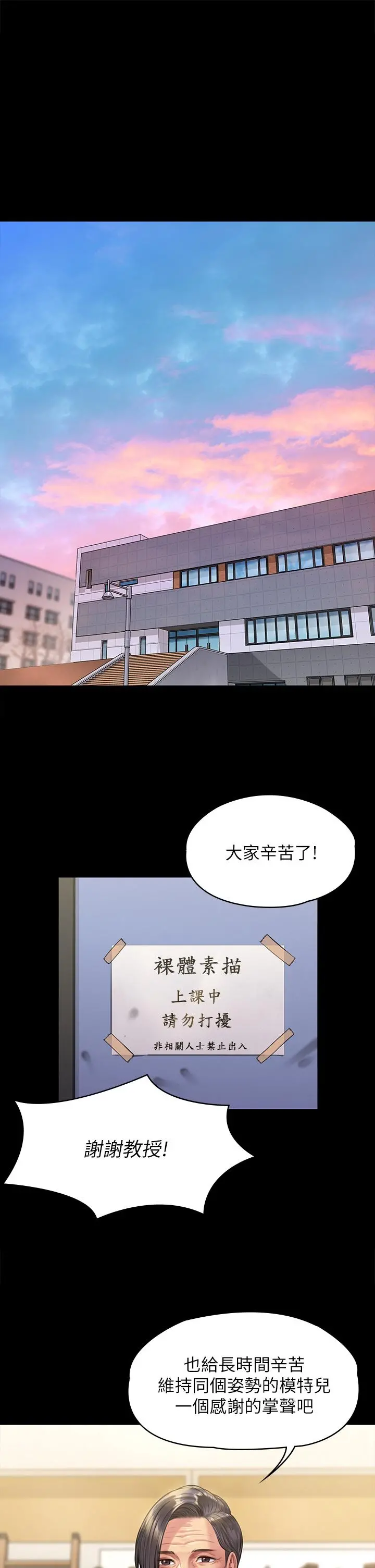 傀儡 - 第188话-你每次画我时都想做吗 - page 5