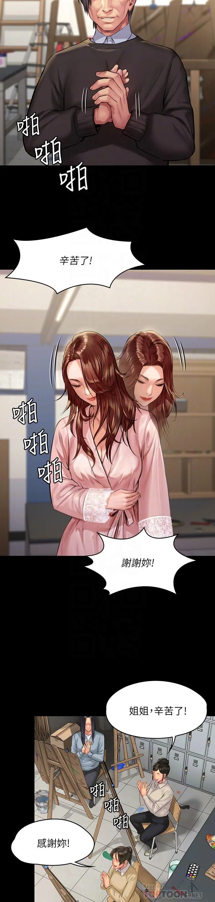 傀儡 - 第188话-你每次画我时都想做吗 - page 6