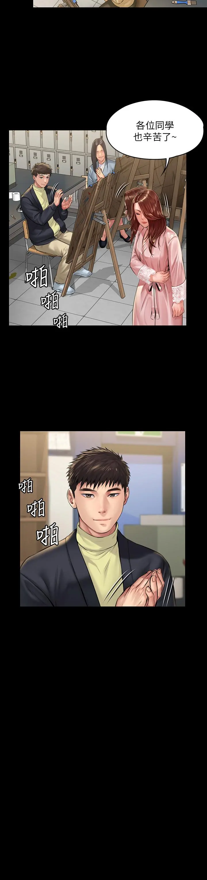 傀儡 - 第188话-你每次画我时都想做吗 - page 7