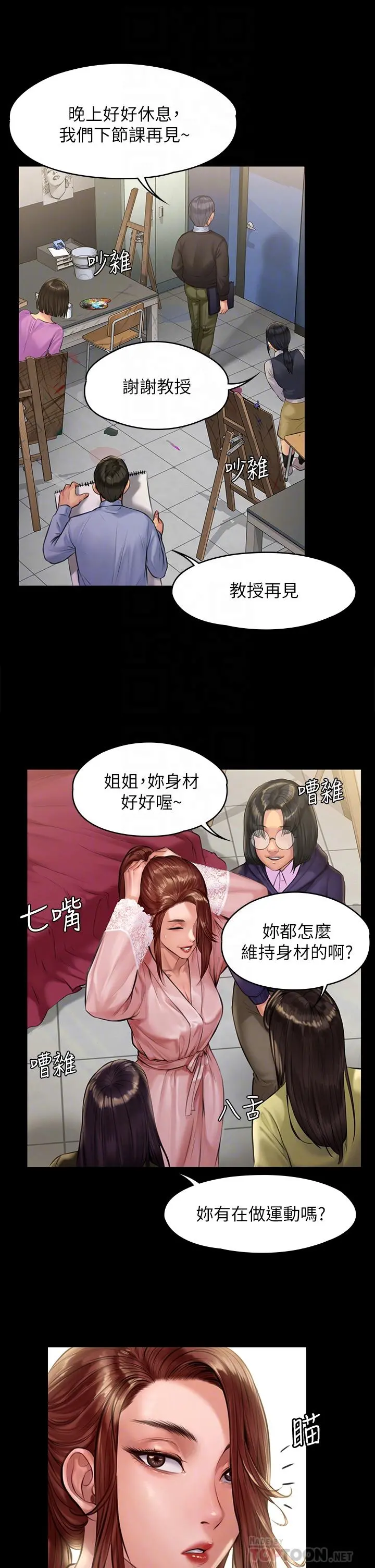 傀儡 - 第188话-你每次画我时都想做吗 - page 8