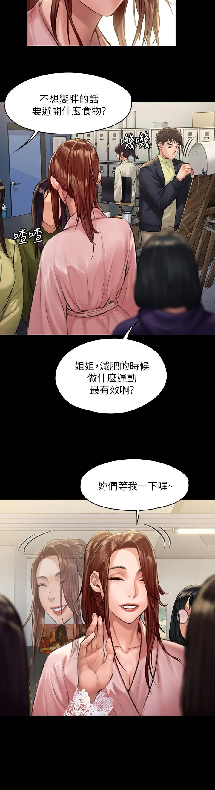 傀儡 - 第188话-你每次画我时都想做吗 - page 9