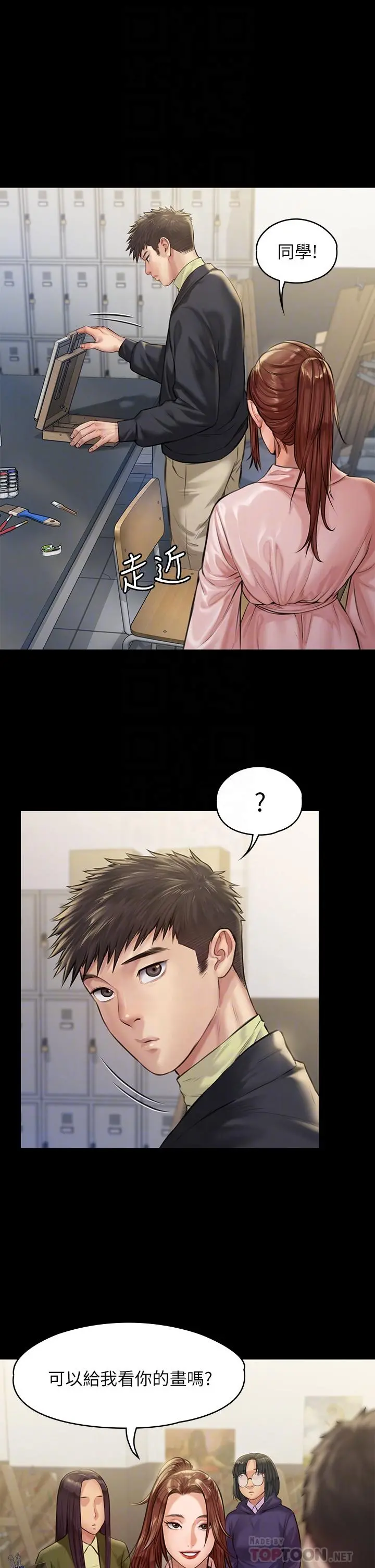 傀儡 - 第188话-你每次画我时都想做吗 - page 10