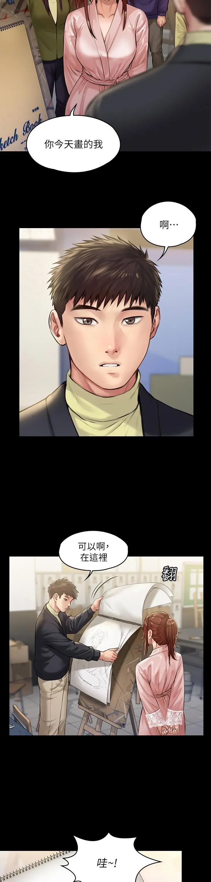 傀儡 - 第188话-你每次画我时都想做吗 - page 11