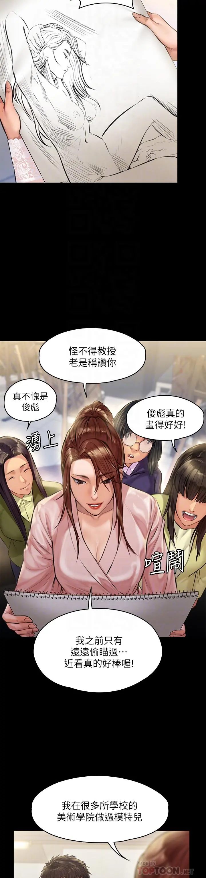 傀儡 - 第188话-你每次画我时都想做吗 - page 12