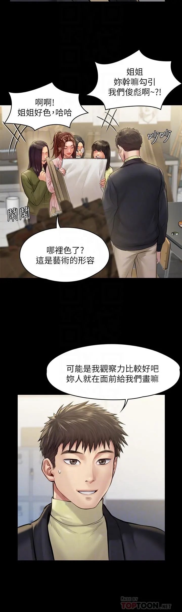 傀儡 - 第188话-你每次画我时都想做吗 - page 14
