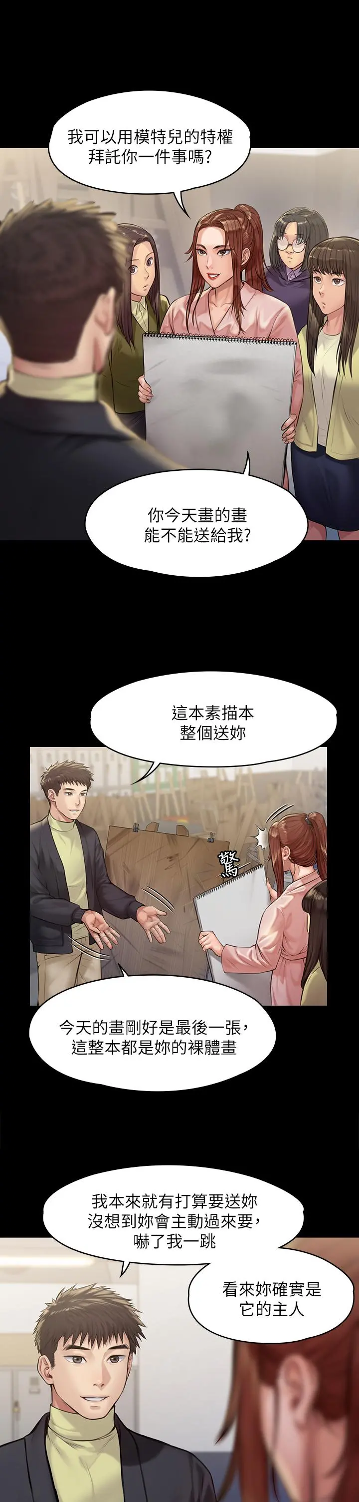傀儡 - 第188话-你每次画我时都想做吗 - page 15