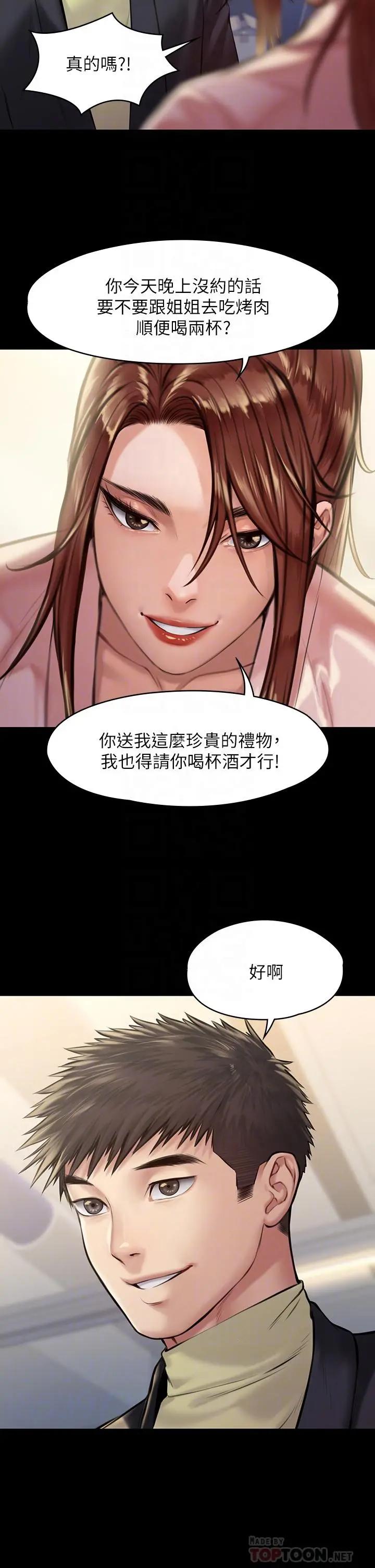 傀儡 - 第188话-你每次画我时都想做吗 - page 16