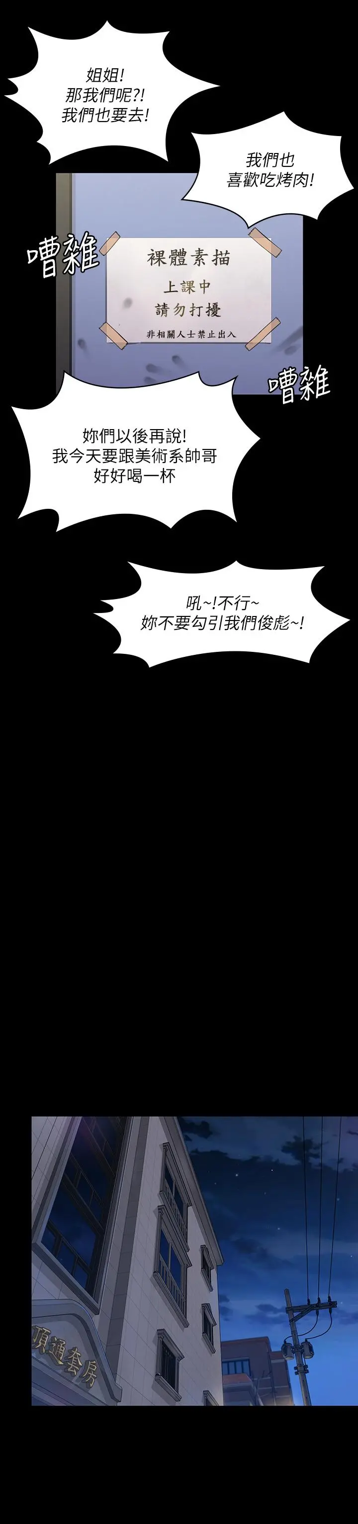 傀儡 - 第188话-你每次画我时都想做吗 - page 17
