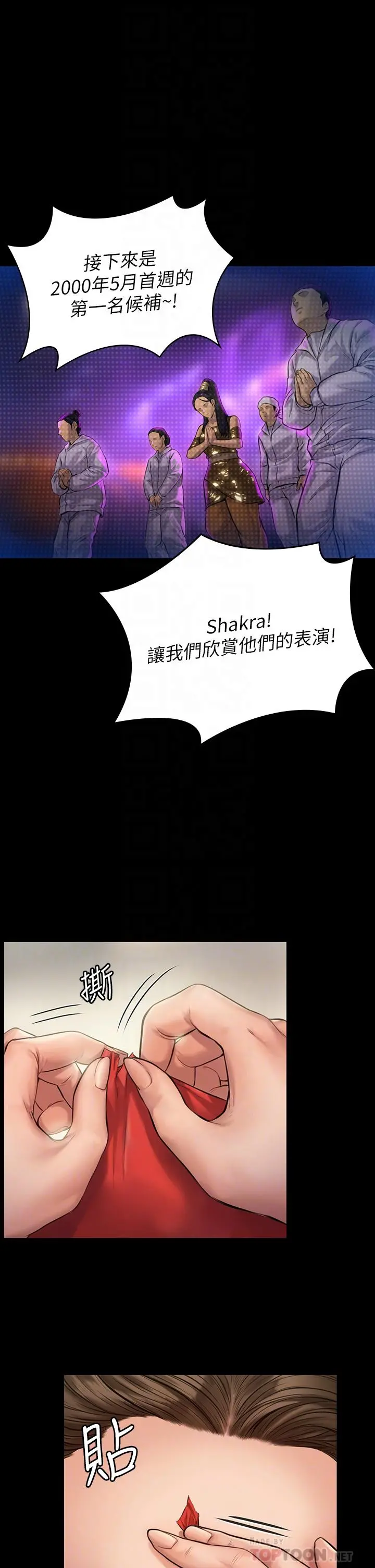 傀儡 - 第188话-你每次画我时都想做吗 - page 18