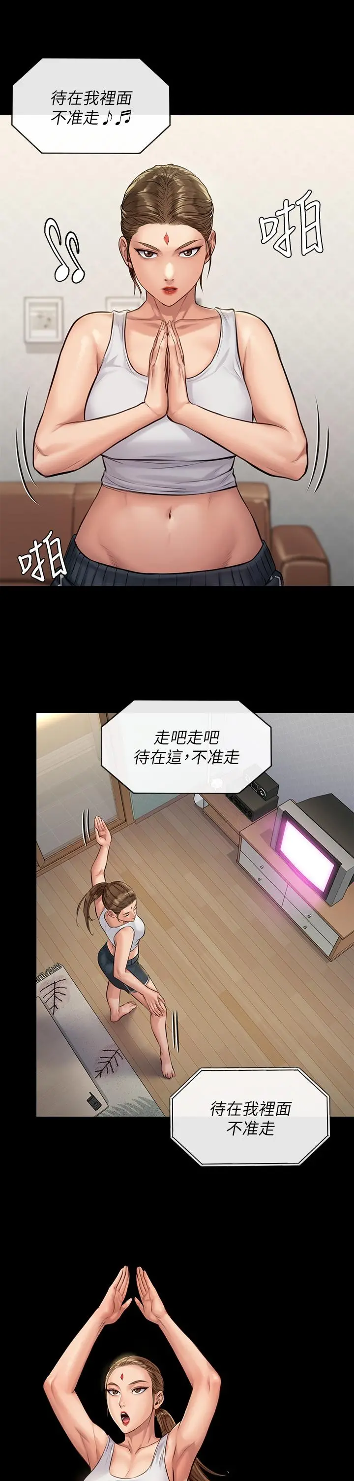 傀儡 - 第188话-你每次画我时都想做吗 - page 20