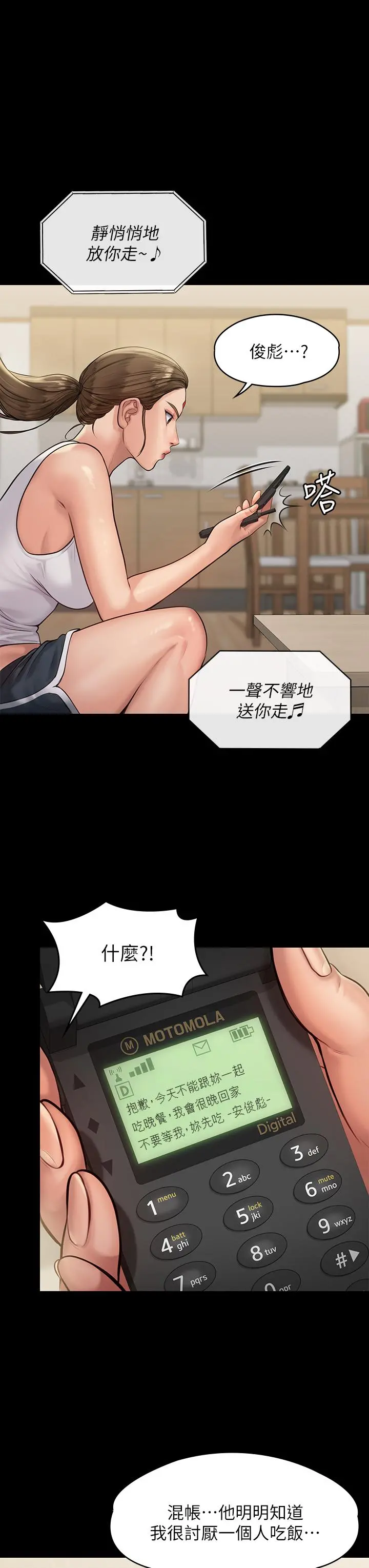 傀儡 - 第188话-你每次画我时都想做吗 - page 22